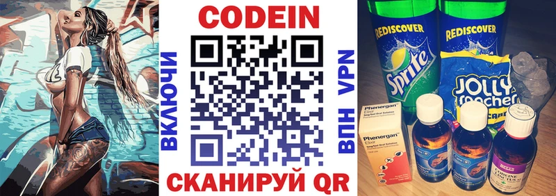 Купить закладки  Грайворон  Codein напиток Lean (лин) 