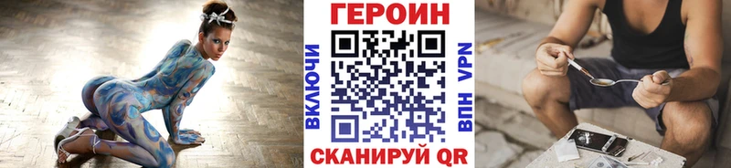 ГЕРОИН Heroin  Купить где  Грайворон 