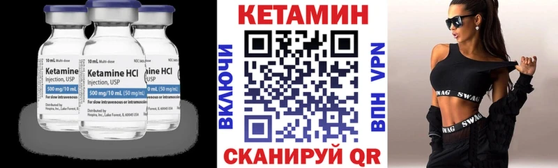 Кетамин VHQ  Купить где  Грайворон 