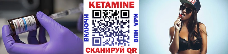 КЕТАМИН VHQ Грайворон