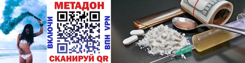 Метадон methadone  Купить где  Грайворон 